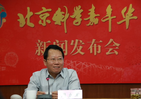 2012全国科普日北京主场活动之第二届北京科学嘉年华新闻发布会召开