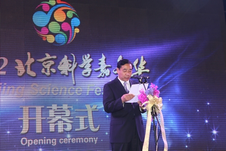 2012北京科学嘉年华开幕