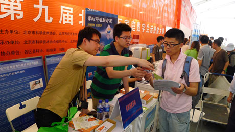 北京市科协信息中心三项活动参与2012年北京科技周中关村主场活动