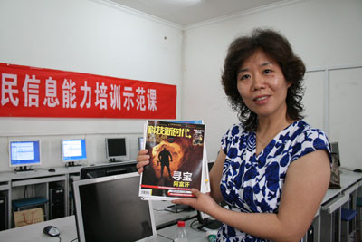 石景山区举行提高全民信息能力培训示范课