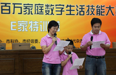 E家特训营活动圆满结束 6支家庭代表队晋级决赛