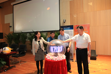 第九届北京百万家庭数字生活技能大赛活动正式启动