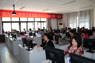 朝阳区科协举办北京百万家庭数字生活技能大赛辅导员培训班