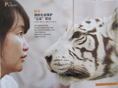 解焱:我的生态保护“立法”尝试